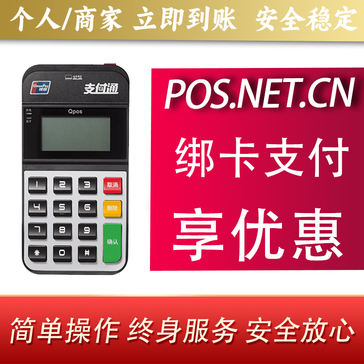 林芝海科Qpos