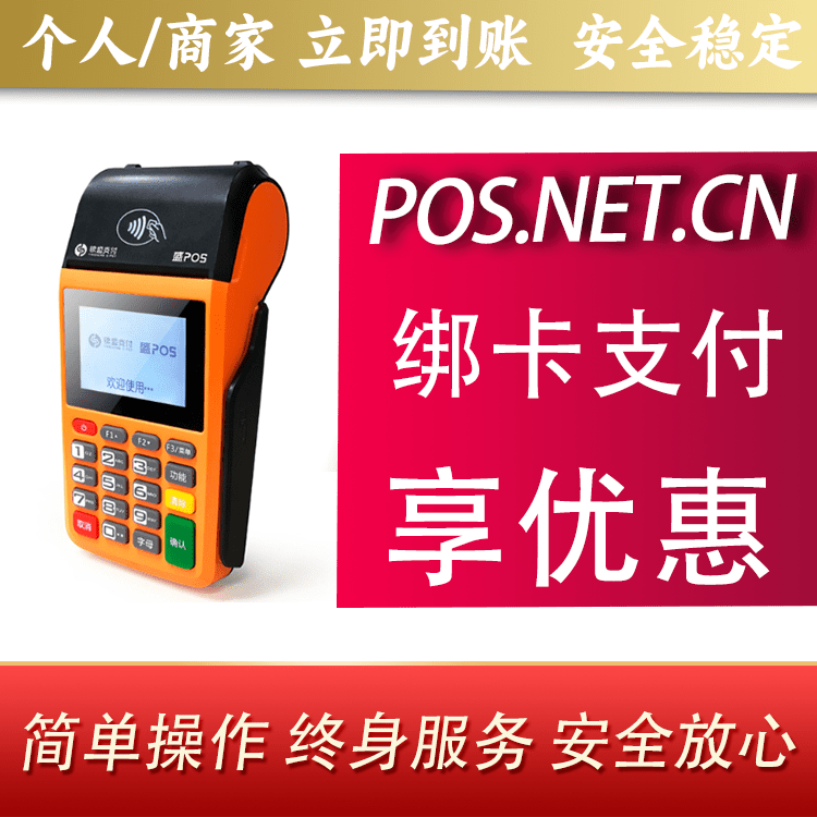林芝盛POS